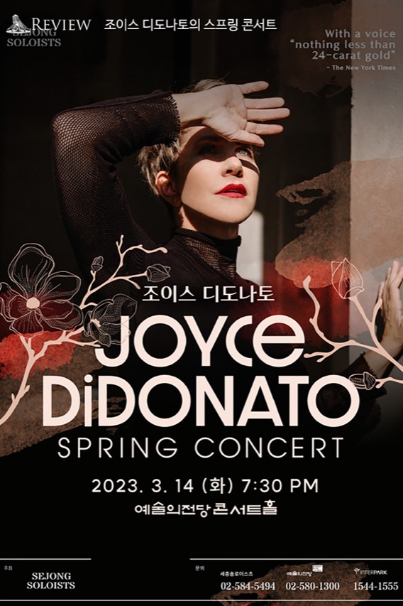 조디스디토나토의 스프링 콘서트
