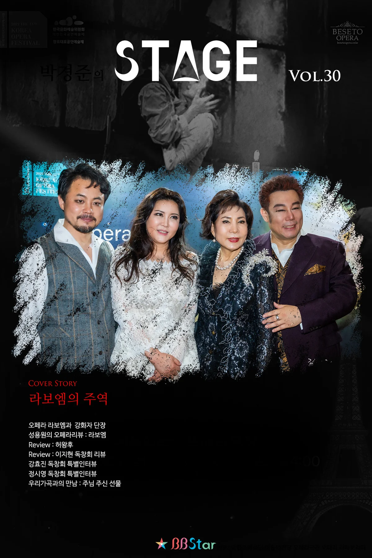 STAGE30호