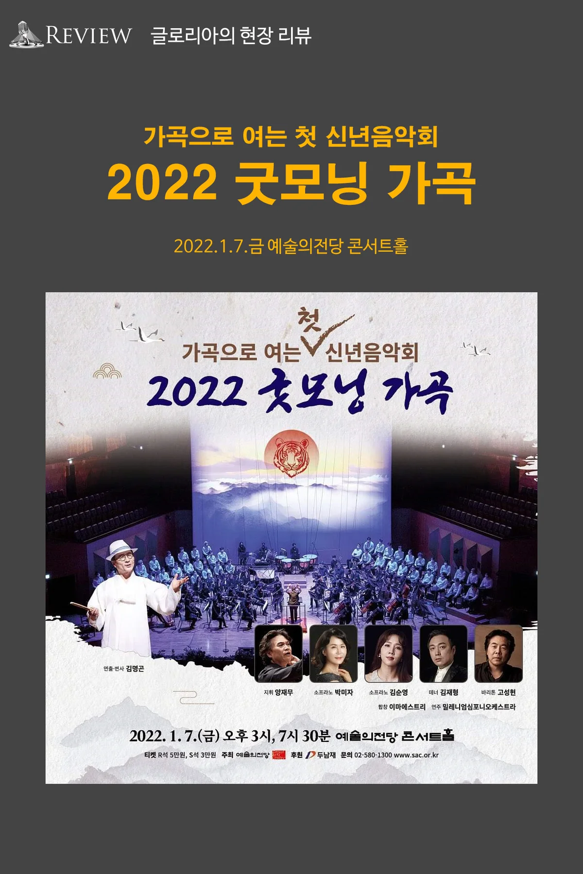 2022 굿모닝 가곡