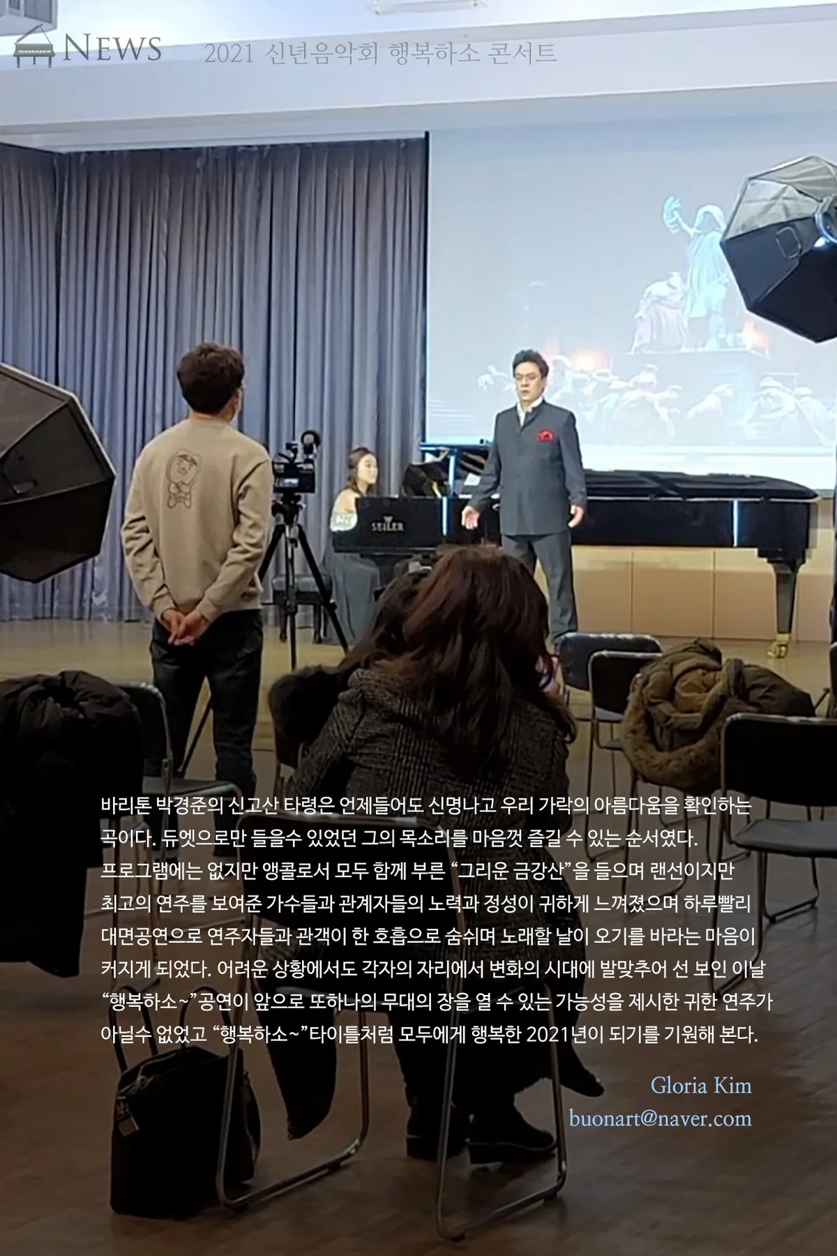 국립오페라단 베르디의 <나부코>