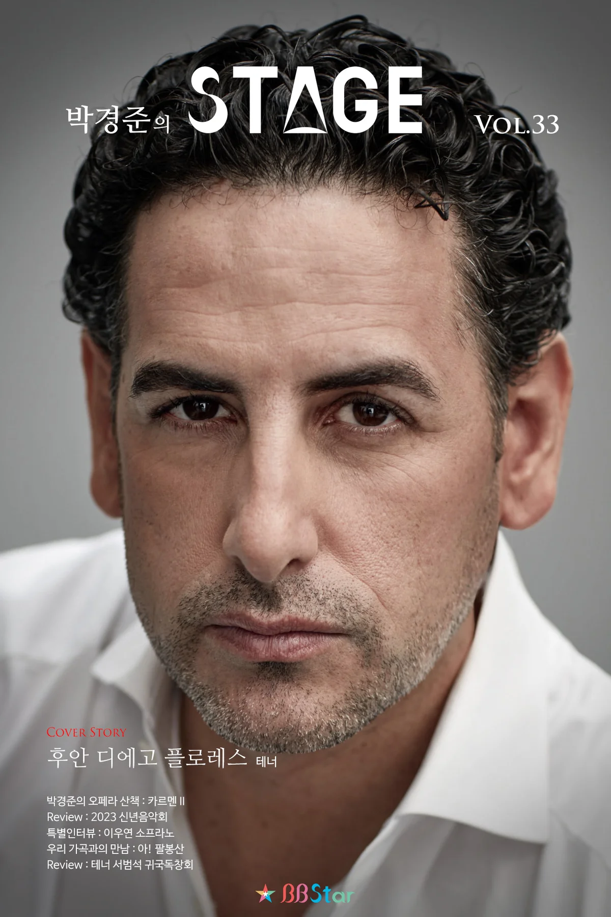  STAGE 33호