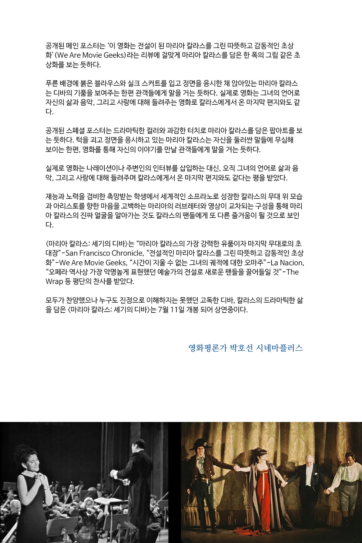 오페라산책 - 가면무도회