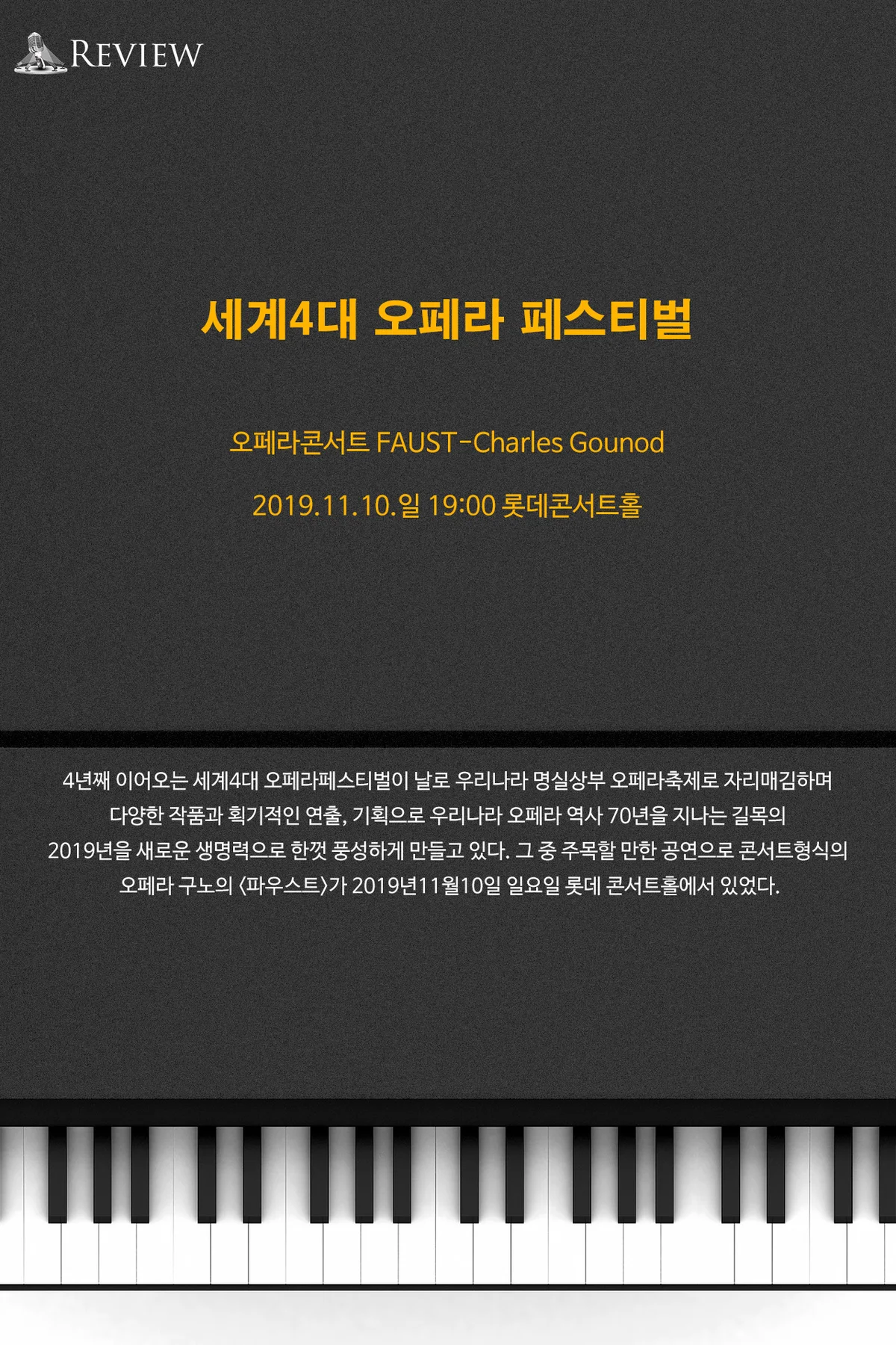 세계4대 오페라 페스티벌