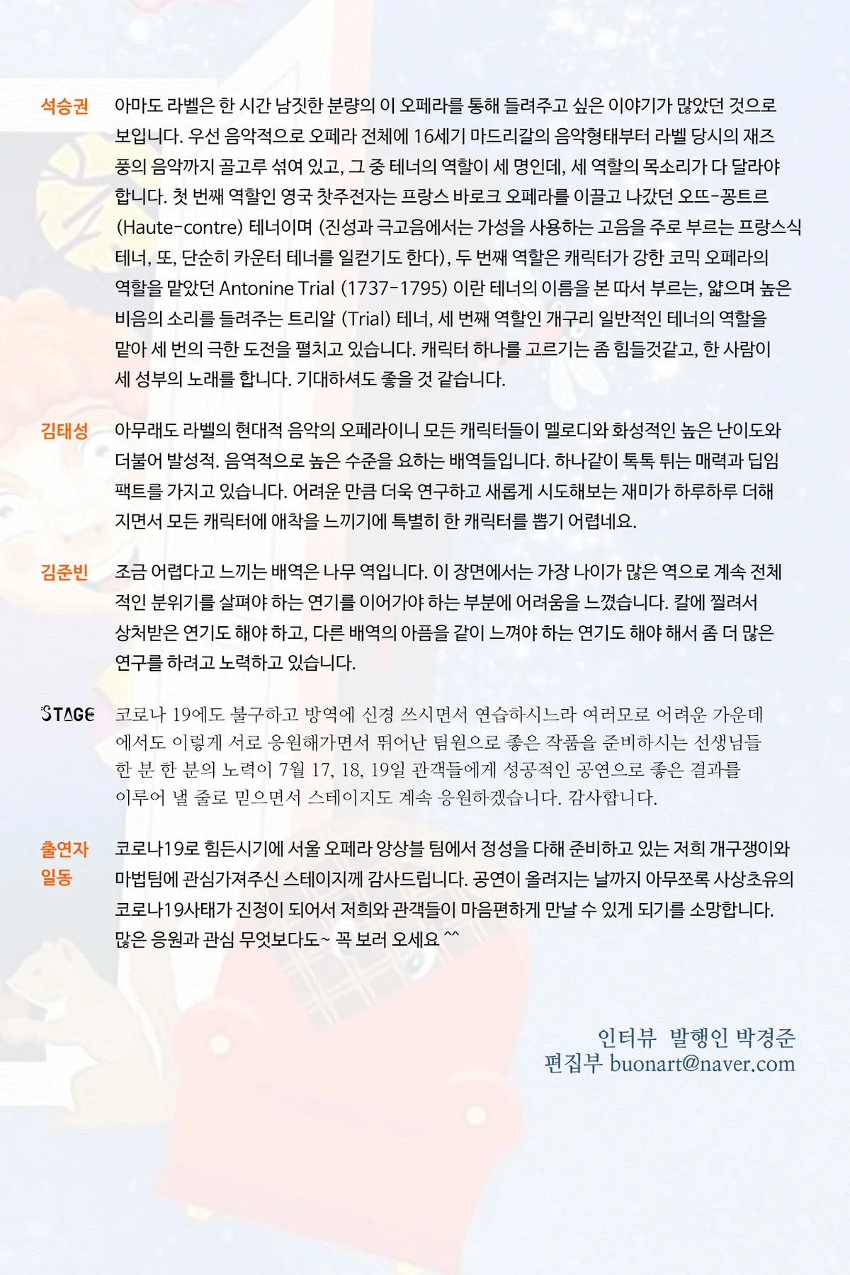 제2회 국제가곡콩쿠르 